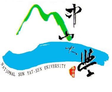 國立中山大學